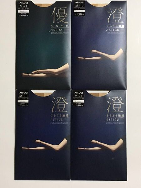 未開封 未使用 アツギ ストッキング M 〜 L タイツ 優 しなやか 澄 さらさら透明 4個 定価4400円 ATSUGI