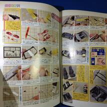 Model Graphix モデルグラフィックス 2008年12月号 vol.289 痛車マニア カーモデル制作法AtoZ 4910187471288_画像7