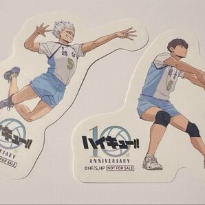 ハイキューステッカーマルイ 昼神幸郎 星海光来