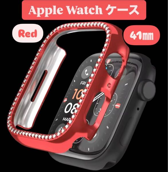 アップル ウォッチ カバー 41㎜ Apple watch ケース バンド レッド 韓国 フレーム キラキラ