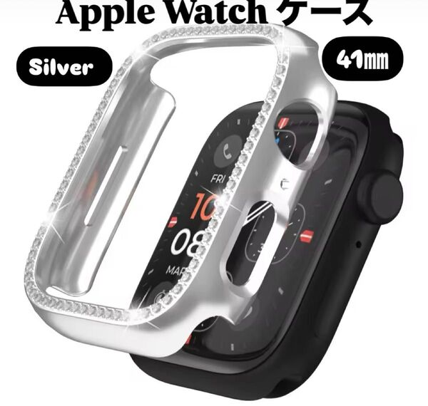 アップル ウォッチ カバー 41㎜ Apple watch ケース バンド シルバー 韓国 フレーム キラキラ