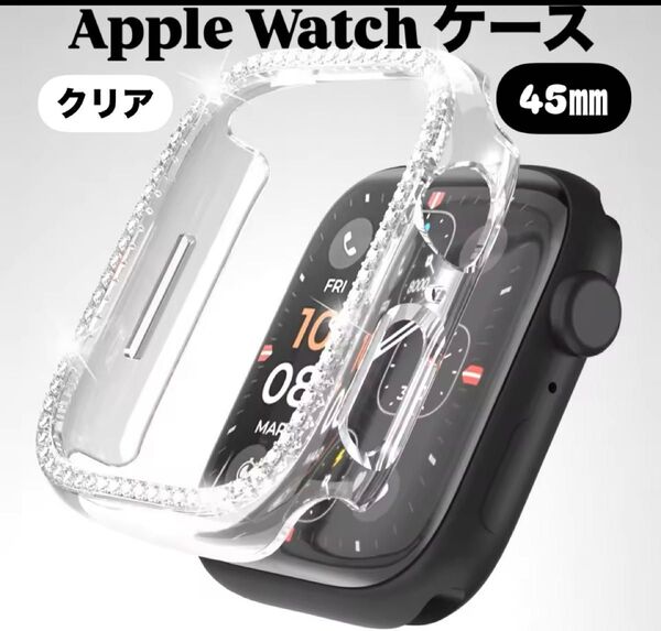 アップル ウォッチ カバー 45㎜ Apple watch ケース バンド クリア 韓国 フレーム キラキラ