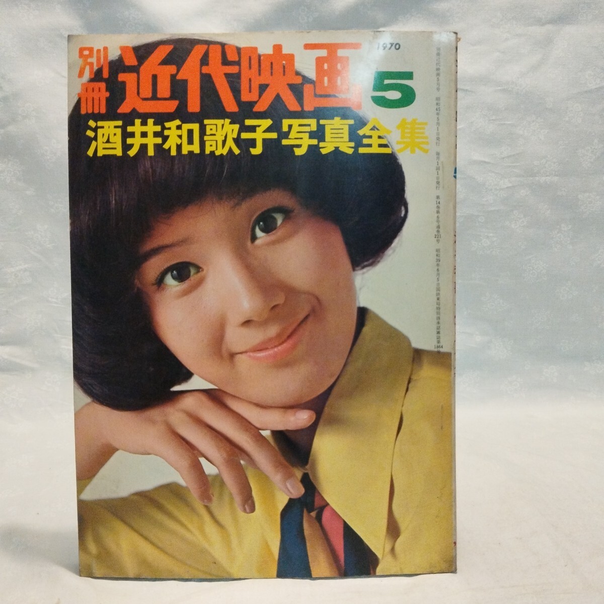 Yahoo!オークション -「酒井和歌子 近代映画」の落札相場・落札価格 Yahoo!オークション -「酒井和歌子 近代映画」の落札相場・落札価格