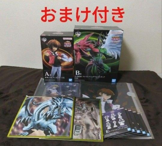 一番くじ 遊☆戯☆王シリーズ vol.3 A賞 B賞 + おまけ