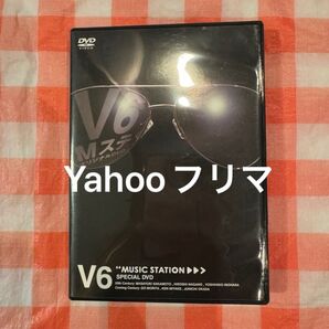 V6 Mステ オリジナルDVD 非売品
