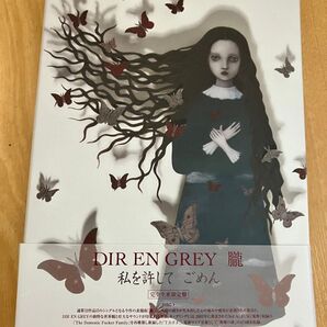 DIRENGREY★朧-完全生産限定盤