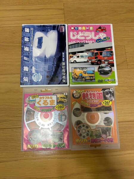 乗り物 DVD