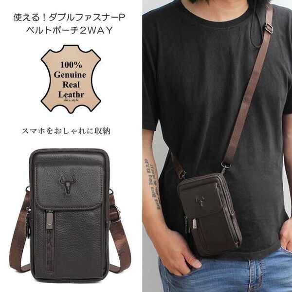 本革 ショルダーバッグ ポーチ ミニバッグ スマホホルダー ウエストベルト BW