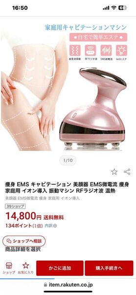キャビテーション 痩身美顔器 RFラジオ波 高周波 振動マッサージ LED光エステ脂肪燃焼