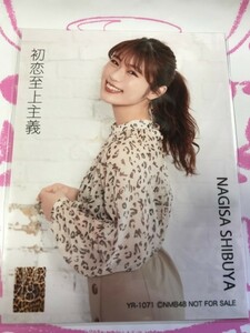 渋谷凪咲 生写真 封入特典 初恋至上主義 NMB48 硬化ケース付き