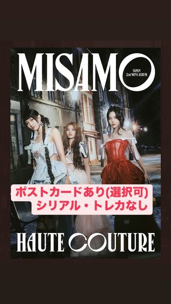 MISAMO HAUTE COUTURE ONCE JAPAN限定盤 特典ポストカードあり(選択可)