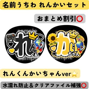 【即購入可能○】名前うちわセット ファンサうちわ