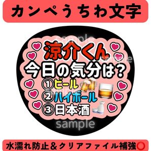 【即購入可能○】カンペうちわ 今日の気分は? ファンサうちわ