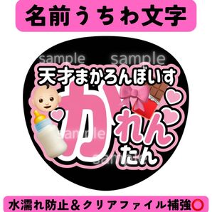 オープン記念セール!FRUITSZIPPER松本かれんうちわ キャッチコピー有