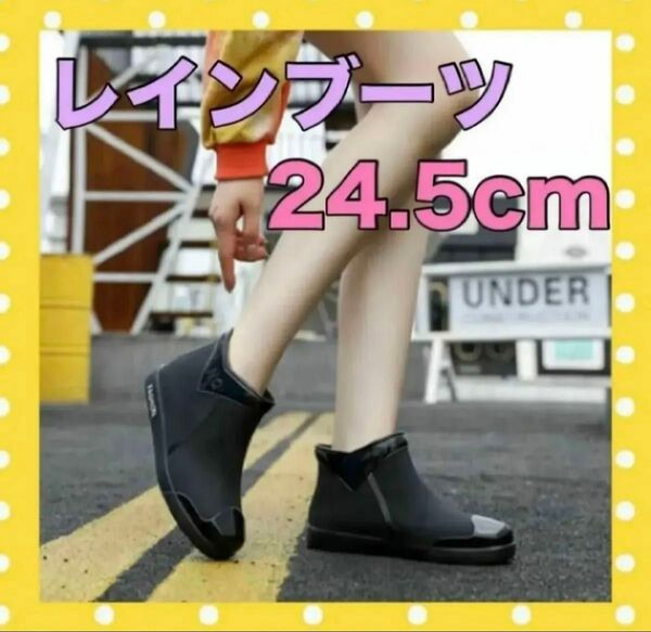 【再入荷】黒 24.5cm 39 レインブーツ おしゃれ長靴 レディース ショートブーツ 雨靴 防水 大人気 レインシューズ