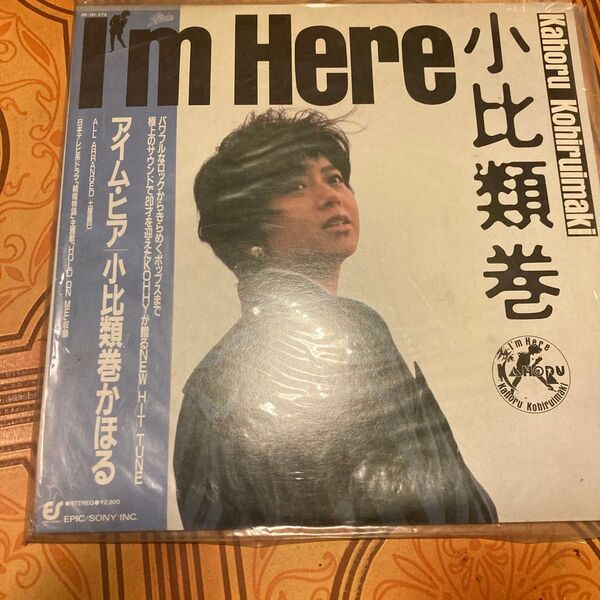 LP 小比類巻かほる 美盤 レコード I’m here