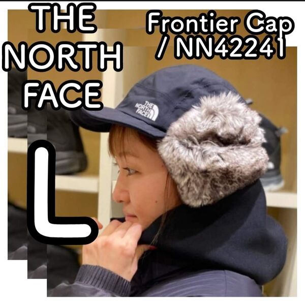【新品】☆THE NORTH FACE / ノースフェイス フロンティアキャップ K / NN42241★【Lサイズ】