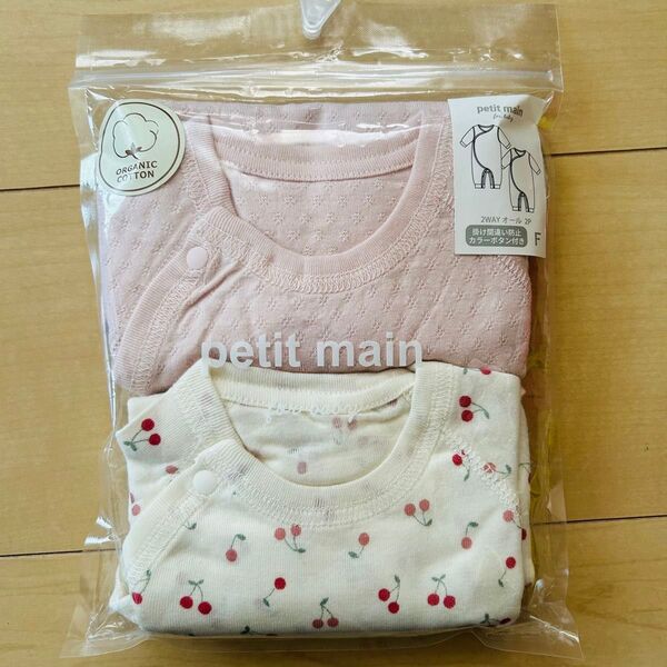 petit main オーガニックコットン 2WAYオール 2P