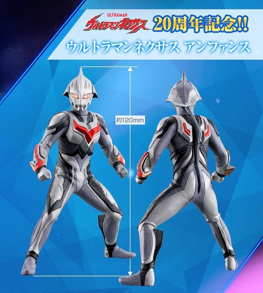 ウルトラマンネクサス』ウルトラマンノアとダークザギが