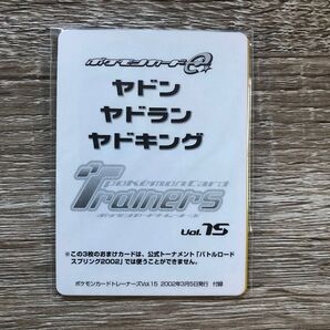 ポケモンカードトレーナーズ Vol.15 ヤドン ヤドラン ヤドキング