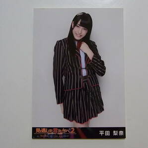AKB48 平田梨奈 見逃した君たちへ2 DVD特典生写真★の画像1