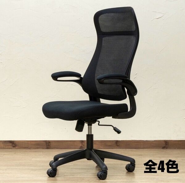 【新品 送料無料】オフィスチェア 昇降式チェア ハイバックチェア ゲーミングチェア ダイニングチェア 食卓椅子 椅子 事務椅子
