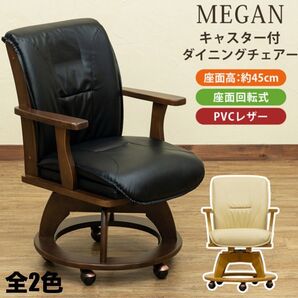 【新品 送料無料】キャスター付 ダイニングチェア 食卓椅子 リビングチェア オフィスチェア デスクチェア 介護椅子 座椅子 チェア