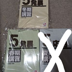 日能研 春期講習 冬期講習