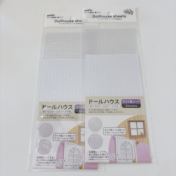 セリア ドールハウス ガラス風シート 2P×2個