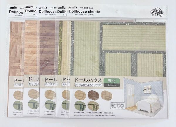 ドールハウスシート 床材シート ウッド・スクールパーケット・畳 2P×5種類