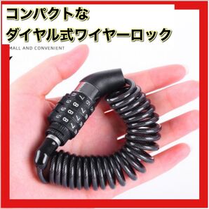 盗難防止 ワイヤーロック コンパクトのびる 防水 防塵 アウトドア ベビーカー 貴重品 自転車 防犯 ゴミ袋