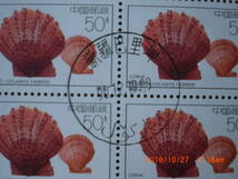 バリゴール（巴里坤）のバイリン満月印付き近海養殖（1992年）4種セット　田型　鮮明・小型サイズ印　VF/NH_画像4