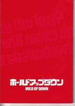 パンフ■2005年【ホールドアップダウン】[ B ランク ] SABU 坂本昌行 長野博 井ノ原快彦 三宅健 森田剛 岡田准一 香椎由宇 伊藤歩_画像1