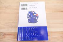 【直筆サイン入り】 キャプテン 宮本恒靖が見た五輪代表 / 小学館 佐藤俊著 管理57938_画像5