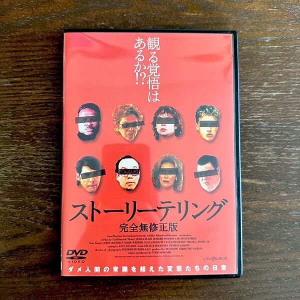 【廃盤】ストーリーテリンング DVD