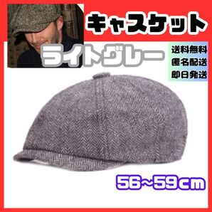 ハンチング帽 帽子 キャスケット グレー 秋冬