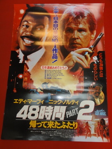 ub42950『４８時間ＰＡＲＴ２／帰って来たふたり』B2判ポスター ニック・ノルティ　エディ・マーフィ　ブライオン・ジェームズ