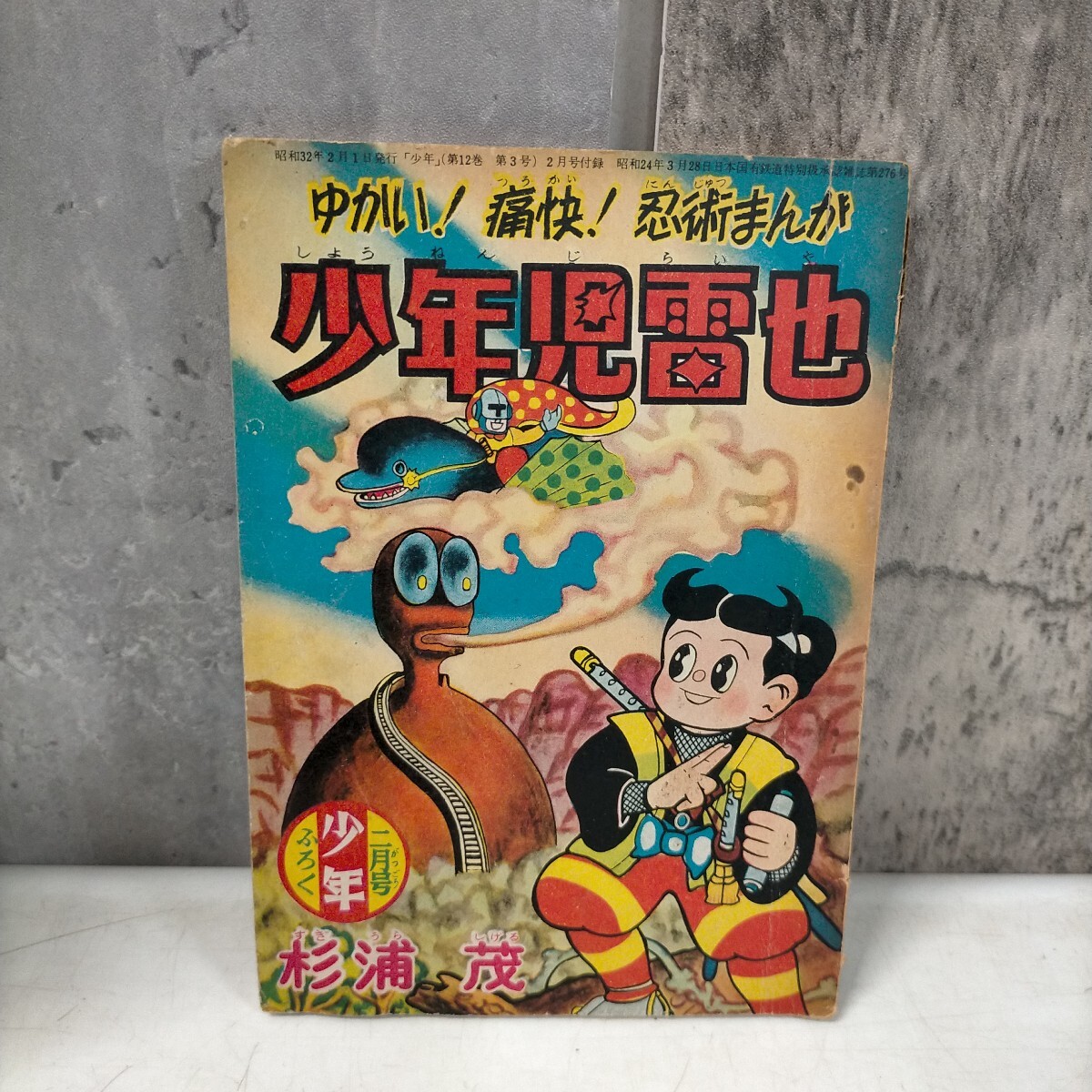 Yahoo!オークション -「児雷也」(本、雑誌) の落札相場・落札価格 Yahoo!オークション -「児雷也」(本、雑誌) の落札相場・落札価格