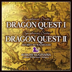 交響組曲ドラゴンクエストⅠ・Ⅱ悪霊の神々/ドラクエ2