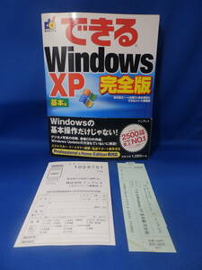  used is possible WindowsXP complete version basis compilation Impress obi equipped post card equipped order card equipped 