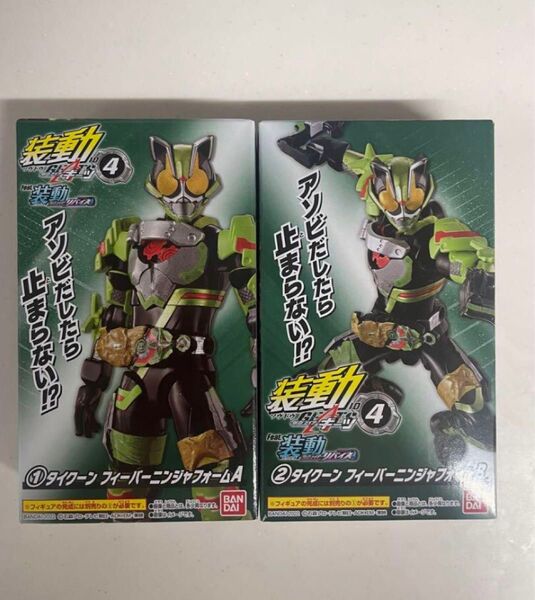 装動 仮面ライダータイクーン フィーバーニンジャフォーム