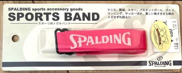 スポーツ用メガネバンド SPORTS BAND SPALDING マジックテープ式 未使用 開封品