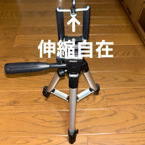 スマートフォン用三脚