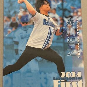 2024 BBM FUSION 始球式カード 森川智之
