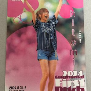 2024 BBM FUSION 始球式カード hitomi