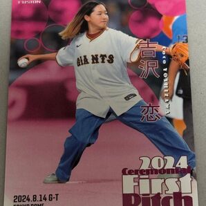 2024 BBM FUSION 始球式カード 吉沢恋