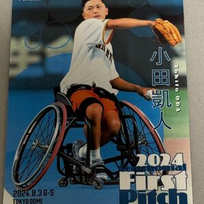 2024 BBM FUSION 始球式カード 小田凱人