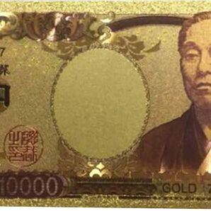 金の一万円札 金運アップ 金運 金色 アップ お守り 財布