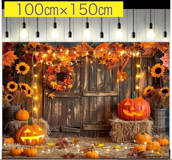 かぼちゃタペストリーハロウィン かぼちゃ ひまわり 布 背景 撮影 フォトブース トリミング 秋 犬