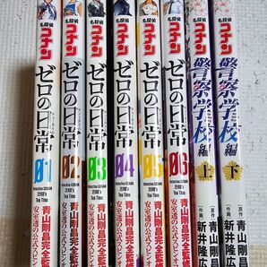名探偵コナン ゼロの日常 警察学校編